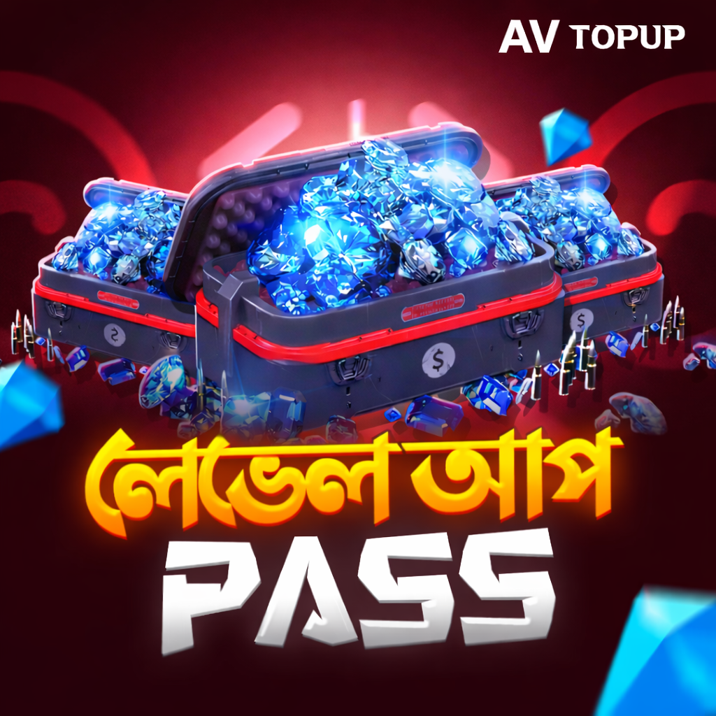 লেভেল আপ পাস