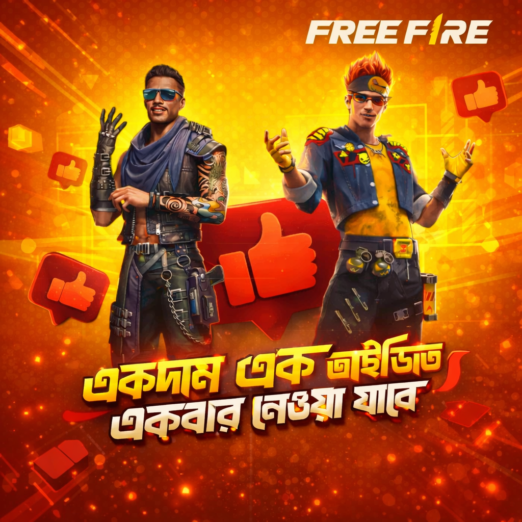 FF ID ➪ 𝟭𝟬𝟬 ʟɪᴋᴇ প্রতিদিন ১ বার।